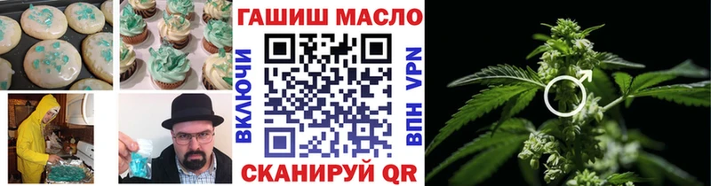 Печенье с ТГК конопля дарк нет Telegram Константиновск
