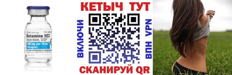закладки Константиновск Кетамин VHQ