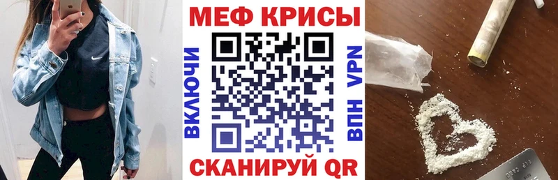 купить наркотик Константиновск Мефедрон мука