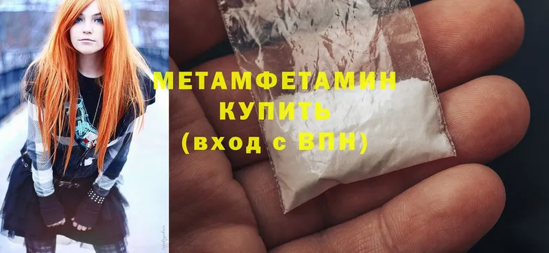 Метамфетамин Methamphetamine  Константиновск 